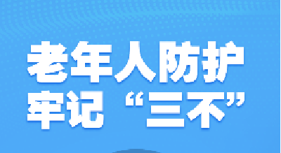 @所有人，守好个人健康防线，这五点请记牢做好！ 