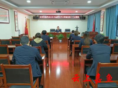 【学习贯彻】农发行嘉鱼支行全面深入学习贯彻党的二十大精神