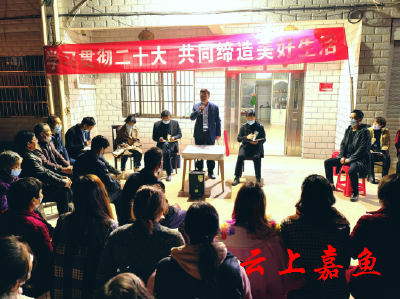 【宣讲进行时】县领导赴新街镇开展学习贯彻党的二十大精神宣讲暨美好环境与幸福生活共同缔造“村湾夜话”活动  