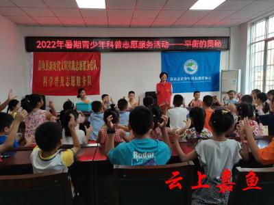 “童心向党 科技追梦”青少年科普活动 嘉鱼在行动