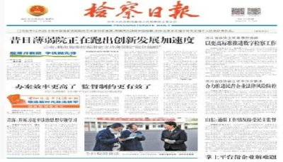 嘉鱼县检察院4件作品获省级奖项