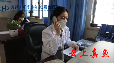 武汉大学中南医院嘉鱼医院温情专线全天候为患者在线答疑