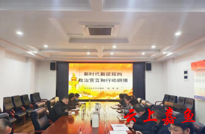 【宣讲进行时】县应急局举办学习贯彻党的二十大精神宣讲报告会