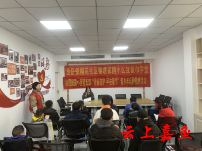 【新春走基层】青春自护 平安春节 团县委护航未成年人健康快乐成长