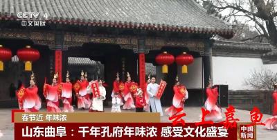 各地举办丰富多彩活动迎春节 让年味更浓、节日更喜庆