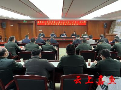 王永在嘉鱼县人武部党委二届三次全体（扩大）会议暨2022年度党管武装工作述职会议上强调：不忘初心 接续奋斗 埋头苦干 开拓创新 共同谱写新时代嘉鱼国防动员建设新篇章