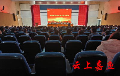 鱼岳镇召开三级干部会