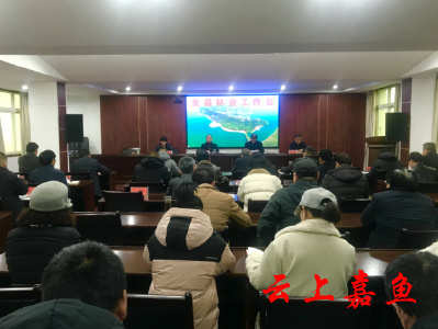 全县林业系统工作会议召开