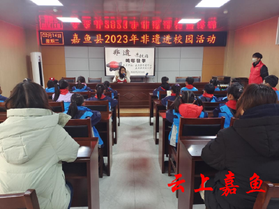 【文明嘉鱼】非遗呜嘟进校园共筑中华传承梦——嘉鱼县实验小学开展非遗文化进校园活动