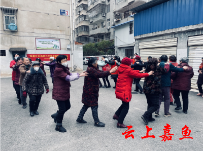 【文明嘉鱼】鱼岳镇茶庵社区新时代文明实践站开展“我运动 我快乐”体育健身活动