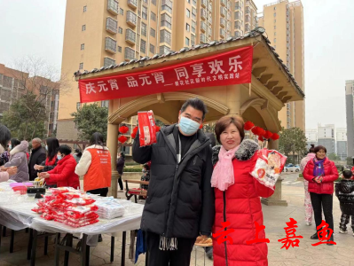 【我们的节日·精神的家园】鱼岳镇樱花社区开展“庆元宵、品元宵、同享欢乐”新时代文明实践活动