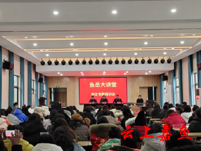【文明嘉鱼】鱼岳镇召开2023年创文业务专题培训会