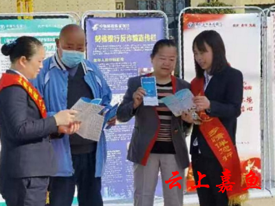 邮储银行嘉鱼县支行反电诈公益宣传获市民点赞