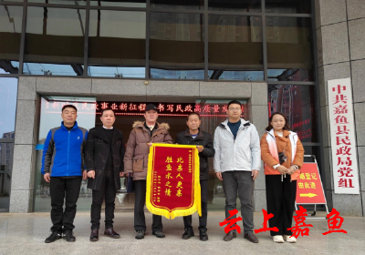 社会救助暖人心真诚致谢送锦旗