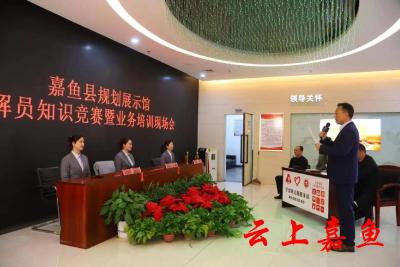 嘉鱼县规划展示馆组织开展讲解员知识竞赛暨业务培训现场会