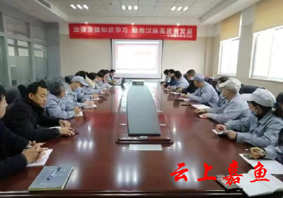 武汉汉麻举办法律知识讲座活动