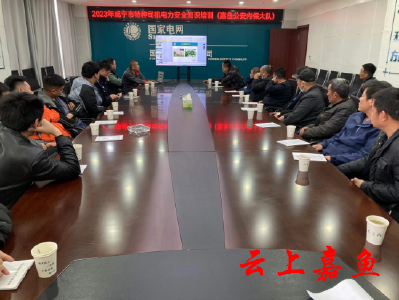 嘉鱼县公安局联合县供电公司举办特种司机培训