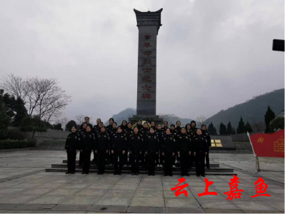 县公安局：学党史 奠烈士 再忆峥嵘岁月
