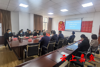 荆州市荆州区中医医院来嘉鱼县中医医院（湖北省第三人民医院嘉鱼分院）考察交流