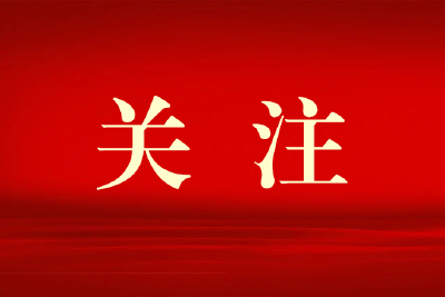 发挥区位优势、建设节点枢纽——湖北迈向新时代内陆发展“前队”