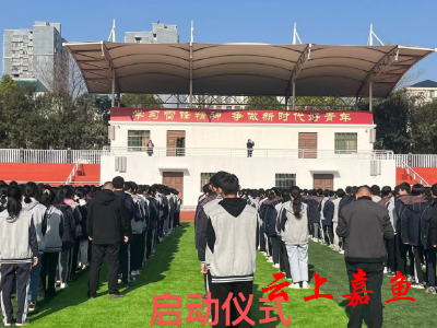 【文明嘉鱼】南嘉中学开展学习雷锋精神系列活动