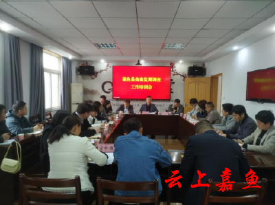 嘉鱼县召开畜禽监测调查工作培训会