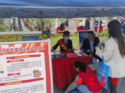 【文明嘉鱼】县政府办公室开展“4·15”全民国家安全教育日金融安全宣传活动