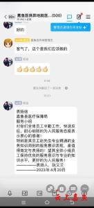 一封“纸短情长”的感谢信