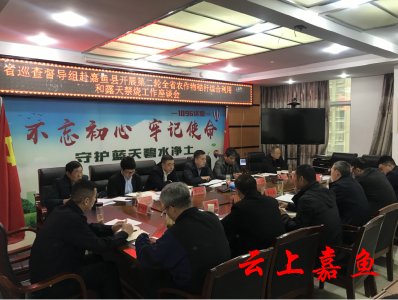 省巡查督导组赴嘉鱼县开展第二轮全省农作物秸秆综合利用和露天禁烧工作座谈会召开