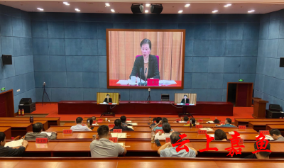 嘉鱼县组织收视收听省人大常委会“聚力共同缔造·代表行动”部署视频会