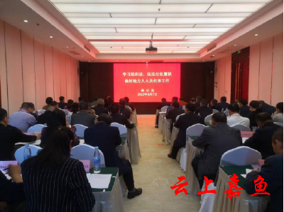 嘉鱼县2023年县人大代表、常委会组成人员和人大干部履职能力提升培训班成功举办