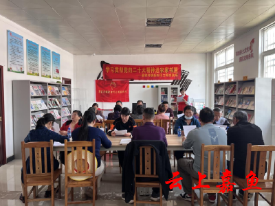 【文明嘉鱼】潘家湾镇开展“学习贯彻党的二十大精神进农家书屋”文明实践活动