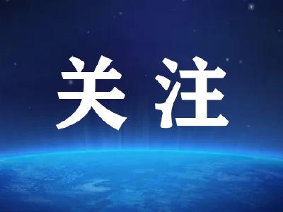 王忠林与出席“武汉量子论坛—2023”的科学家座谈 