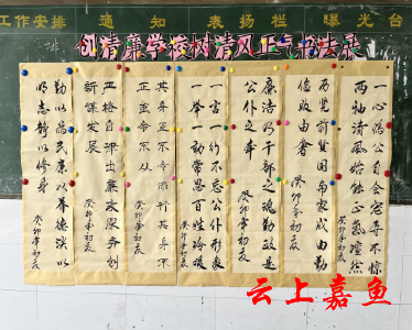 陆溪中学开展“清廉校园”书法作品展示活动