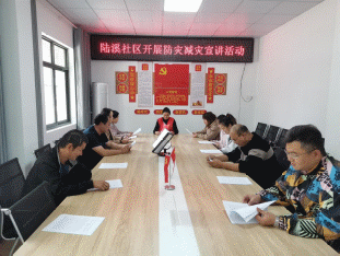 【文明嘉鱼】陆溪镇陆溪社区开展防灾减灾宣讲活动