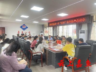 嘉鱼一中组织开展青年教师座谈会