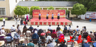 红色文艺轻骑兵走进“全国文明村”邱家湾村 助力乡村文化振兴