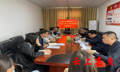 嘉鱼县公共资源交易中心召开“空、蛮、懒、乱、假”作风问题专项整治工作动员部署会