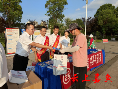 【文明嘉鱼】工商银行咸宁嘉鱼支行开展“守好钱袋子 护好幸福家”防范非法集资宣传活动