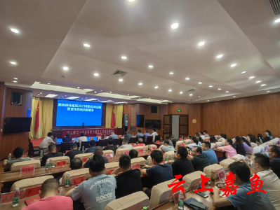 县住建局召开房地产领域防范非法集资宣传月动员部署会