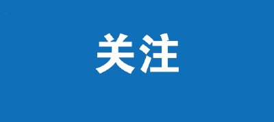 湖北启动气象灾害（暴雨）四级应急响应