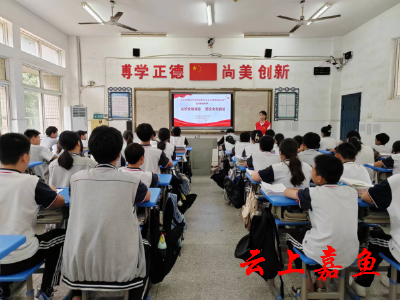 习近平新时代中国特色社会主义思想进校园活动走进县南嘉中学