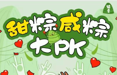 嘉鱼县文旅局端午线上有奖小游戏