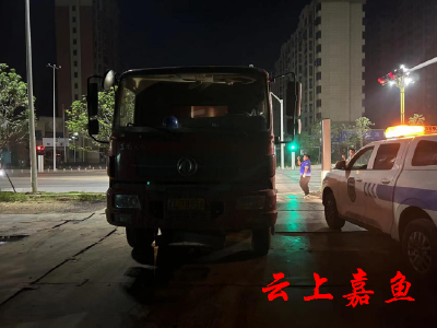 嘉鱼：渣土运输要规范 夜间整治“不打烊”