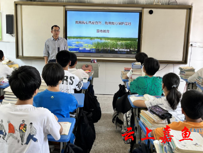 【文明嘉鱼】陆溪中学开展湿地保护知识宣讲活动