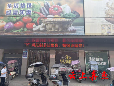 簰洲湾镇市场监管所开展防范和打击非法集资宣传活动