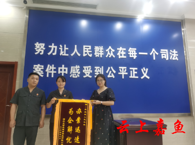 嘉鱼：“诉前保全+诉前调解”联动模式助力法治化营商环境上“高速”