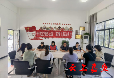 县司法局：送法进社区 普法惠民暖人心