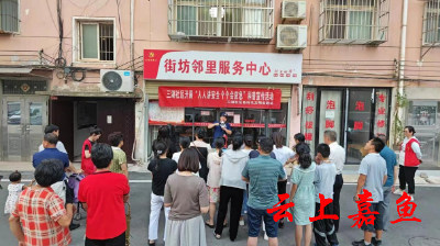 【文明嘉鱼】县应急管理局开展社区防灾减灾及应急宣传教育活动