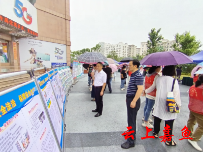 嘉鱼县开展2023年全国安全宣传咨询日活动
